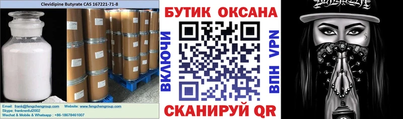 БУТИРАТ оксана Камень-на-Оби