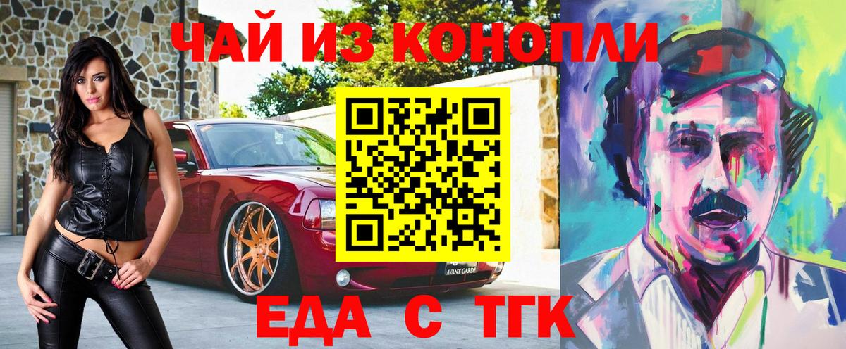 Печенье с ТГК марихуана  Камень-на-Оби 