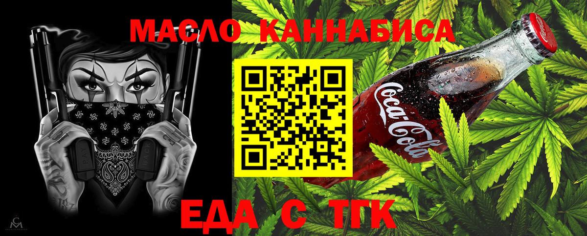 Cannafood марихуана Камень-на-Оби