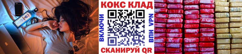 сколько стоит  Камень-на-Оби  Кокаин 97% 