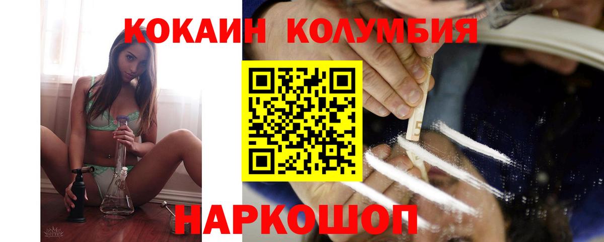 Кокаин Перу Камень-на-Оби