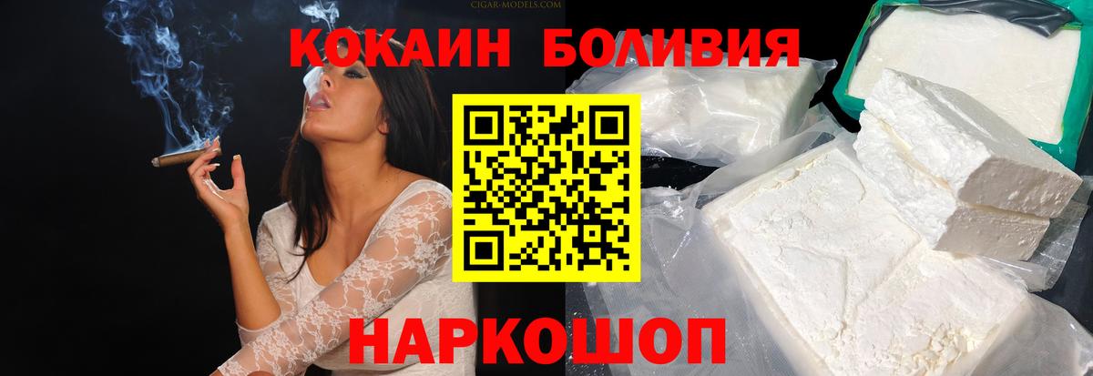 COCAIN 97%  Кокаин 97%  Камень-на-Оби  где купить наркоту  Вход с VPN 