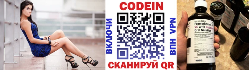 купить   Камень-на-Оби  кракен вход  Кодеин Purple Drank 