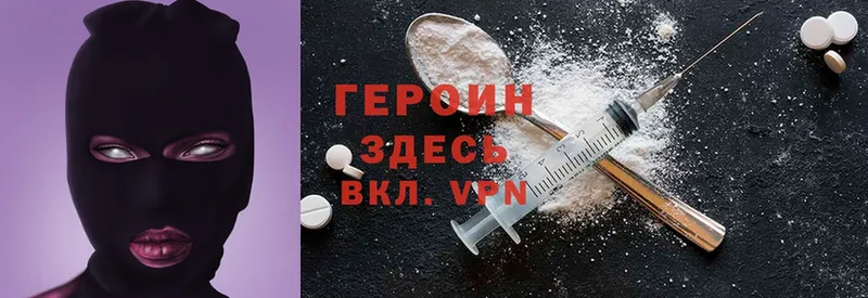 Героин Heroin  купить закладку  Камень-на-Оби 