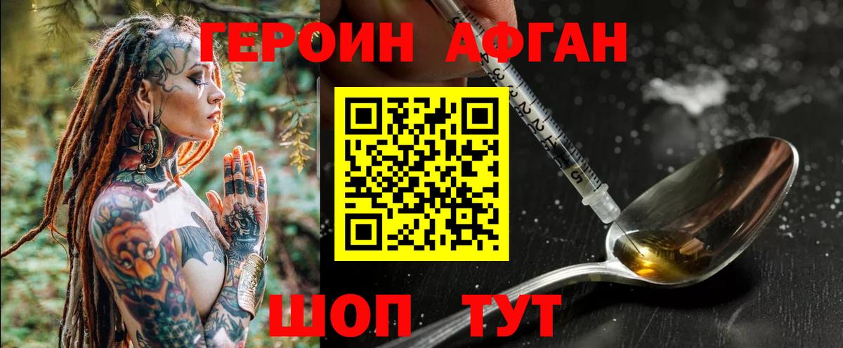 Героин VHQ  Камень-на-Оби 