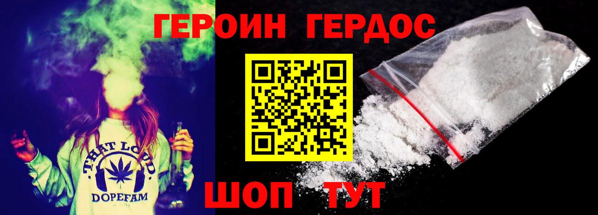 ГЕРОИН гречка Камень-на-Оби