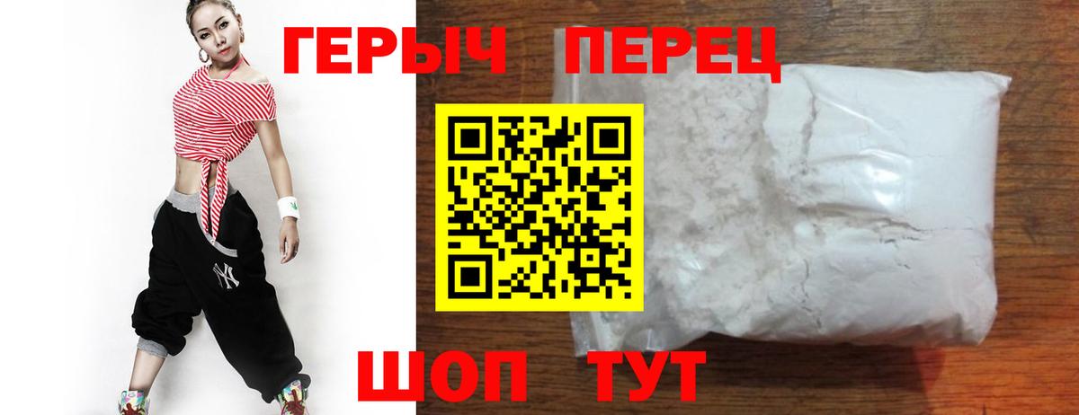 ГЕРОИН герыч  Вход с VPN  Камень-на-Оби 