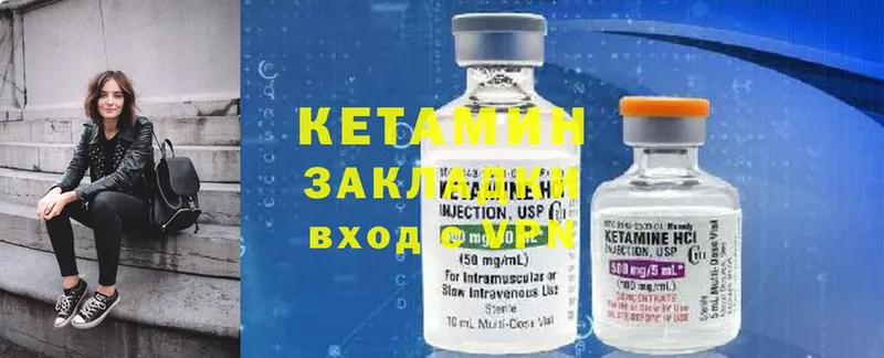 КЕТАМИН ketamine  Камень-на-Оби 