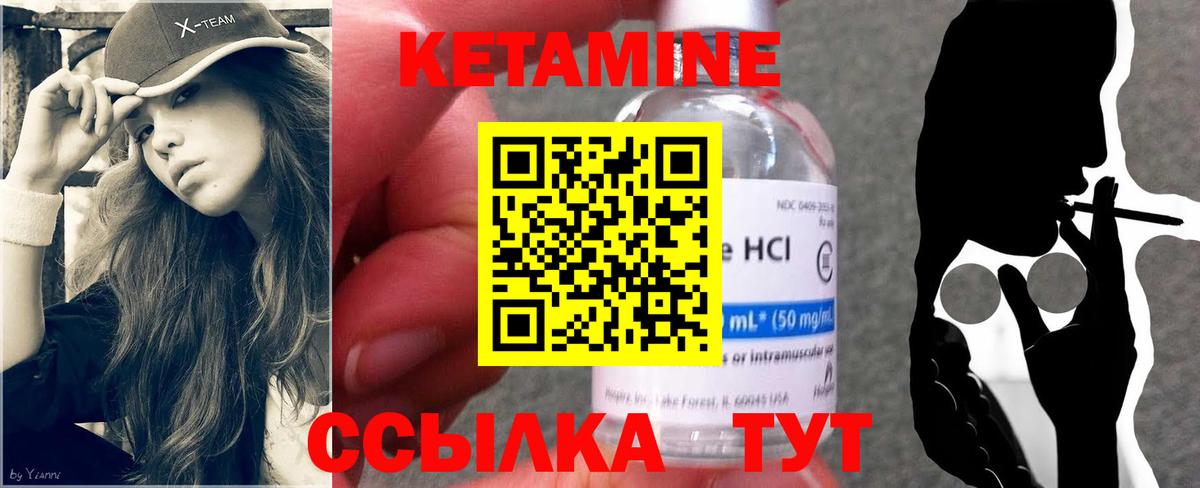 Кетамин VHQ  КЕТАМИН ketamine  Вход с VPN  Камень-на-Оби 
