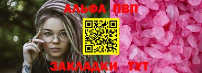 альфа пвп VHQ Гусев