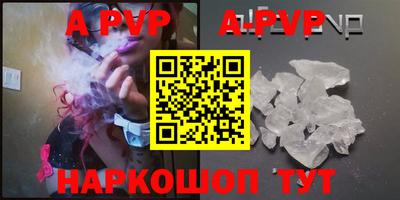 альфа пвп VHQ Гусев