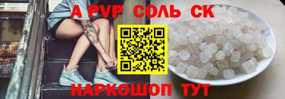 альфа пвп VHQ Гусев