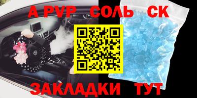 альфа пвп Бугуруслан