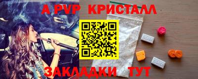 альфа пвп VHQ Гусев