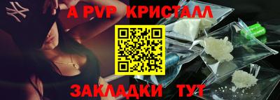 альфа пвп VHQ Гусев