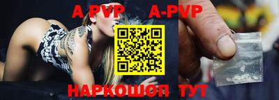 альфа пвп VHQ Гусев