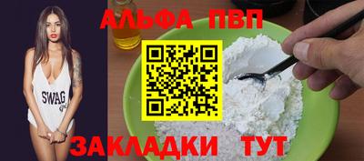 альфа пвп VHQ Гусев