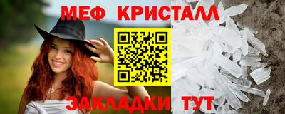 кристаллы Беслан