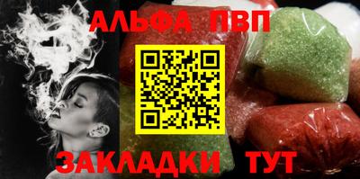 альфа пвп VHQ Гусев