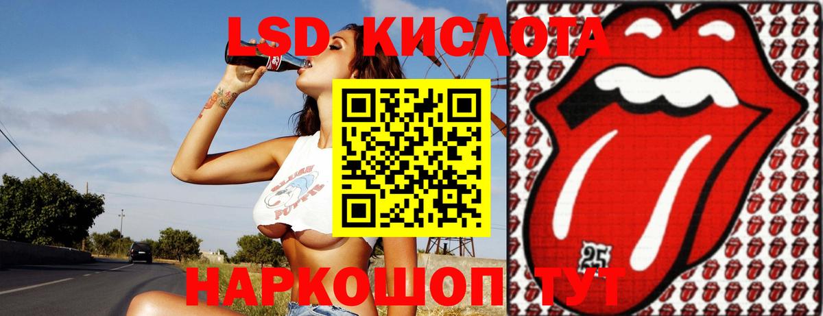 LSD-25 экстази ecstasy Камень-на-Оби