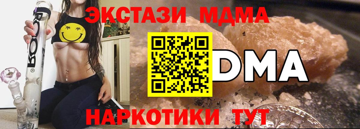 Камень-на-Оби  MDMA  Вход с VPN  МДМА кристаллы  МДМА VHQ 