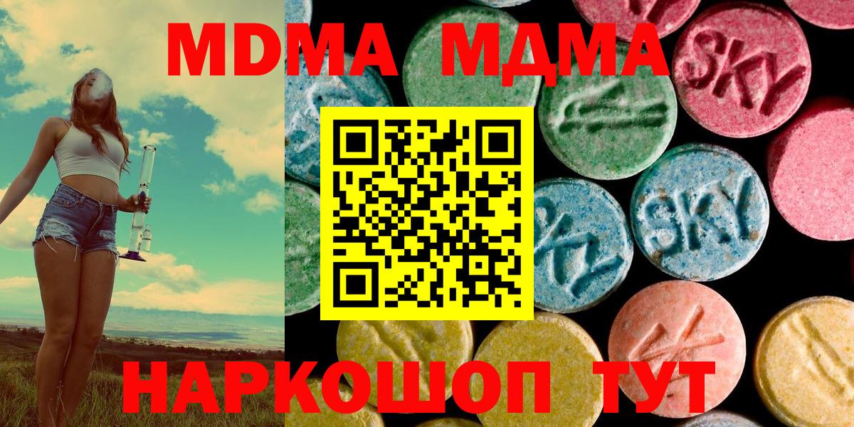 МДМА Molly Камень-на-Оби
