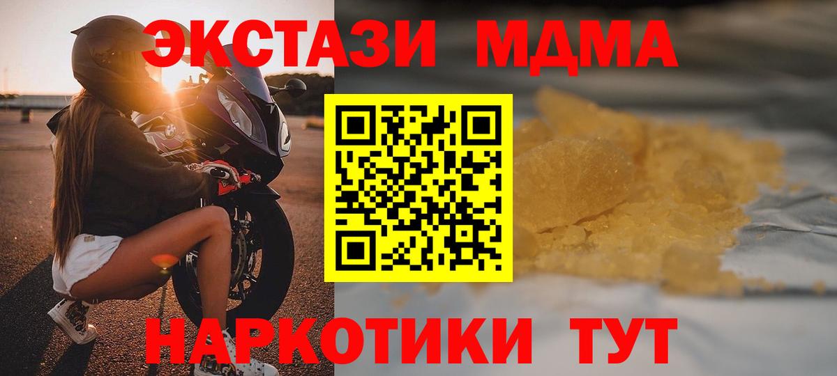 Канабис  КОКАИН  Камень-на-Оби  Меф кристаллы  ГАШ  МЕТ  ТГК 