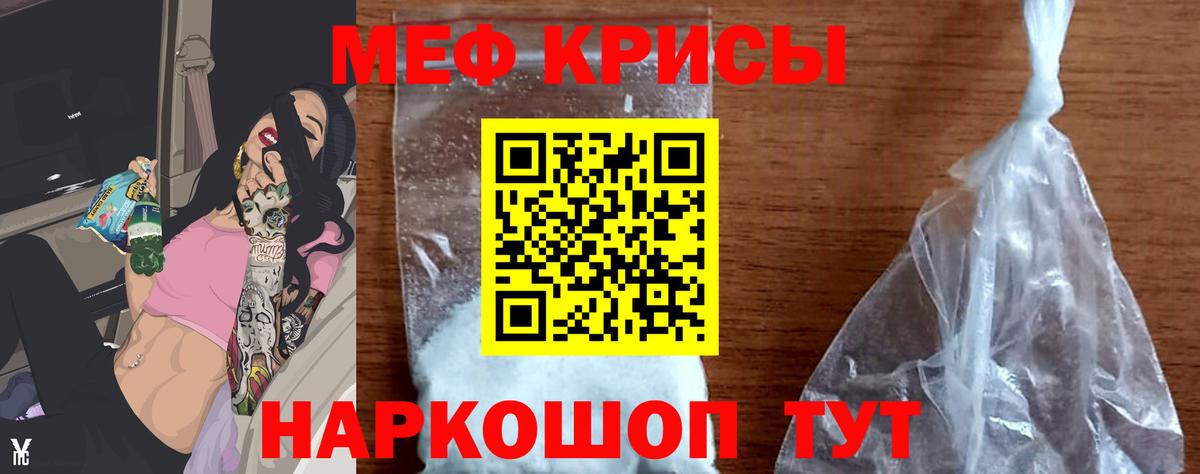 МЕФ кристаллы Камень-на-Оби