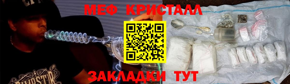 Меф мяу мяу Камень-на-Оби