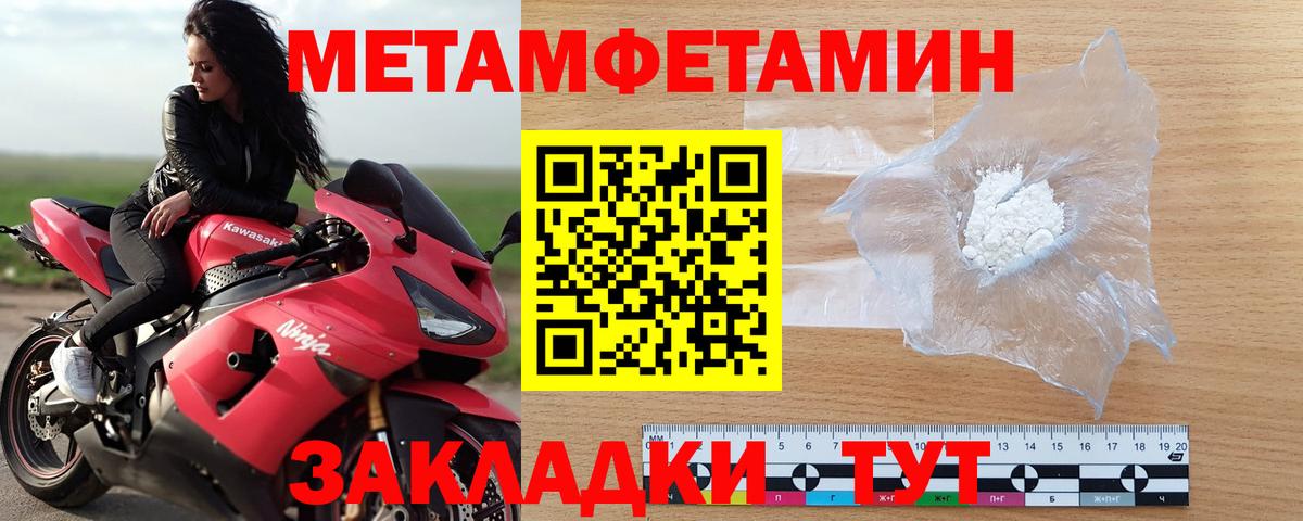 МЕТАМФЕТАМИН мет  Камень-на-Оби 