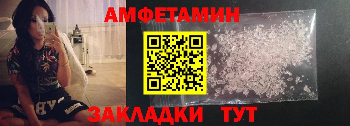 МЕТАМФЕТАМИН Декстрометамфетамин 99.9% Камень-на-Оби