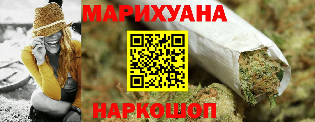 Конопля THC 21%  Вход с VPN  Марихуана планчик  Камень-на-Оби 
